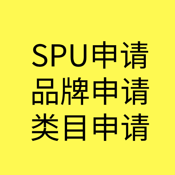 湟中类目新增